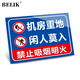 BELIK Computer room important area, no one allowed to enter 20*30CM PVC warning sign factory enterprise safety management prompt sign warning sign wall placard AQ-2