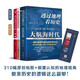 正版李不白作品3册 透过地理看历史+透过地理看历史大航海时代+三国篇原著投过三册高考文科693分郑媛元河南作文全套三册全彩大历史地理历史面孔历史的棋局中国历史地理百科中学生课外书 全 全3册透过地理看