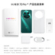 WIKO华为智选 Hi畅享70 Pro 5G新品 18天超长待机鸿蒙生态智能手机 曜金黑 256GB【赠话费券】国家补贴