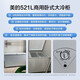 
Midea 423 liters 521 liters 719 liters freezer low frost commercial household mother and baby breast milk freshness small refrigerator stock small refrigerator refrigeration conversion large capacity frost reduction energy saving BD/BC-521DKM(E) 521L