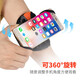 Riels running arm strap outdoor mobile phone arm set equipment rotatable universal marathon arm bag driving wrist strap bracket new upgrade-wrist strap