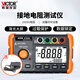 Victory Instrument (VICTOR) lightning protection ground resistance tester ground resistance meter digital display rocker ground detection VC4105A plus power adapter