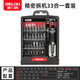 Delician precision screw knife set multi -functional home German universal laptop cleansing mobile phone repair tool