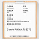 【原装品质】格能适用佳能760 761墨盒墨水Canon PIXMA TS5370喷墨打印机 【400ml】四支套装 配大礼包套装