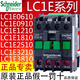 交流接触器LC1E 0910 1210 1810 2510 3210 3810 M5NF LC1E12101常开 B5N[AC24V]B5N[AC24V]