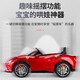 COSCO JUVENI LE四驱法拉利儿童电动车四轮带遥控玩具车可坐人送小孩生日礼物 烤漆红【遥控+智能早教+四驱】
