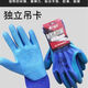 Guantes Xingyu 518 Genuino Jounaibao A688 Protección de mano de obra en relieve Resistente resistente al sitio transpirable y anti-deslizamiento Sitio cómodo 12 palma de una sola tarjeta doble con palabras A+688 (8 tamaño mediano)
