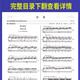 Véritable 57 Etudes avancées intermédiaires (adaptées aux exercices de niveau 6-8) Les manuels et tutoriels de base de Cheerny pour Cheerny 299 834 139 Piano Basic Etudes Book Anhui Literature Book Anhui Literature Livre de littérature