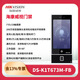 海康威视DS-K1T673M/MW/MF/MFW7寸人脸识别考勤办公门禁系统一体机套装 DS-K1T673M1万人脸+刷IC卡 套装一适用于单开木门防火门