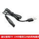 Adaptable avec le nourrisson de la coupe de cheveux Chigo et le chargeur de chargeur électrique de calipper électrique ZG-F638 668 738 838 938 Pulpang une seule ligne adaptée avec ZG-F698 ZG-F738