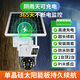 Zhongwo Solarkamera Monitor 360 Grad ohne toten Winkel Panoramablick