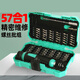 Jinggang Multifunktionsschraubendreher Kombination Set Haushaltsmini Mini Mini Triver Set Demontage-Tool SD-9857M Standard