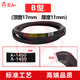 Triangle belt B-type B30B31B32B33B34B35B36B37B38B39B40B41B42B43B B33 inch Li (inner circumference 838mm)
