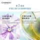 CHANDO soothing and nourishing makeup remover 25ml