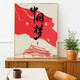 Wohlstandes chinesisches Glauben an rotes digitales Ölgemälde DIY Nationalfeiertag handbemalte Malerei Füllung Acrylmalerei Aquarellmalerei D9276 Chinesische Traumölmalerei Set (innerer Rahmen + Pinsel + Pigment) + 40*40