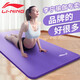 李宁（LI-NING） 加厚加宽瑜伽垫健身运动女加长防滑男瑜珈垫子nbr地垫家用训练垫 兰紫色183*80*10(绑带+背包）