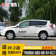 Tujunda is suitable for 09-21 Toyota RAV4 car stickers, special body waistline stickers, modified decals, color strip decoration, full set (dark gray)