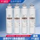 Linleyuan adecuado para el elemento del filtro del purificador de agua de Midea F1 Conjunto completo de MRO202-4 203-4 1591-50g Juego completo de 4 paquetes