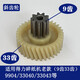 Deli -Papier Shredder 9904 33040 33043 9907 9912 9920 9953 Äquivalentes Papier -Shredder -Gang 9906 Old Helical Gear 9 Zähne 39 Zähne