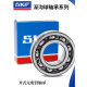 高速轴承6215 6216 6217 6218 6219 6220 2RS1 2Z C3 6217/开式不带防尘盖 其他