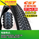 Zhengxin Tire Bicycle Tire 27.5 External Tire Mountain Bike Road Vehicle Inner Tire 27.5x1.95 Chaoyang External Tire
