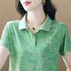 Shengyu ice silk lapel short-sleeved T-shirt for women in summer 2024 new trendy mother POLO shirt leads sports and casual top for women, leather powder XL (recommended 110-119Jin [Jin equals 0.5 kg])