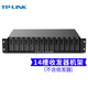 普联（TP-LINK） TL-FC311A/B-3套装 单模单纤千兆光纤收发器1000M光电转换器 TL-FC1400 14槽收发器机架（空箱）