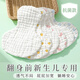 Gudoudou (Gudoudou) Special Pure Cotton Gaze Windel Ring für Neugeborene und Babys können mit Windeln Meson-Stoffbeutel Neugeborenes Wasser Wash 1 Stück [12 Streifen + Windelriemen] einseitig einseitiger weißer Small: 38*21 cm [innerhalb von 3 Monaten empfohlen] neu gewaschen werden