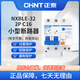 Chint Leakage Protector 2P C25A NXBLE-32 Series Small Household Miniature Circuit Breaker Main Switch Air Switch Air Opener with Leakage Protection