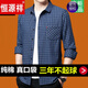
Hengyuanxiang brand high-end men's clothing, middle-aged men's long-sleeved shirt, pure cotton plaid loose large size trend, middle-aged and elderly dad's spring clothes shirt, navy blue 6627 (real pocket) 175/XL/41 suggestion 140-148Jin[Jin equals 0.5 kg]