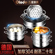 Orado steamer 304 stainless steel steamer steamer rack steamer grid household steamer grate with ears steamer rack thickened steamed bun steamer 304 thickened double-eared steamer inner diameter 24cm