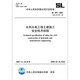 General technical regulations and specifications for safety of water conservancy and hydropower projects 6 sets (optional) SL398 Construction Safety SL399 Civil Construction SL400 Mechanical and electrical equipment installation SL401 Operator safety SL721 Construction Safety Management Guide SL714-2015 Civil Construction Safety of Water conservancy and hydropower projects