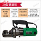 Ruijia Xuefeng Electric Hydraulic Rebar Shear Rebar Cutting Machine Portable Rebar Quick Breaker Portable Rechargeable Rebar Cutting Machine Engineering Model 20 Type Rebar Shear (4-20MM)