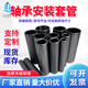 Manche spéciale pour le manchon d'outil d'installation du matériel de roulement 15 17 17 20 30 35 40 45 50 55 60 65 6211 6311 6011 Sleeve spéciale pour arbre 55