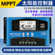 Solar controller photovoltaic panel mppt fully automatic charge and discharge 12V24V36V48V60 universal 30A100A MPPT12V24V30A mobile APP Bluetooth