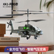 Apache Fernbedienung Hubschrauber Cool bewaffnet 2,4G Intelligent höhle militärische Kampfflugzeug-Flugzeug-Kindersimulationsmodell [CAMO Green] Hubschrauber Intelligent Heightfixed 2,4G Offizielle Standardkonfiguration