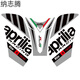 Tucker is suitable for Aprilia gpr150 print GPR150 modified GPR250 fuel tank decal fishbone decal D style