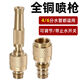 All-copper pressurized car wash water gun nozzle accessories universal high-pressure spray gun adjustable joint water nozzle for household watering cauliflower and garden irrigation 4-point/6-point water pipe universal joint + 4-point/6-point water pipe spray gun