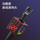 Newmine MC29 wireless microphone karaoke microphone audio integrated sound card microphone Little Bee amplifier mobile phone Bluetooth karaoke artifact black and red