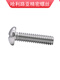 0090102UNF stainless steel American fine thread pan head cross screw inch round head screw 0-80*2 points 5100 pieces