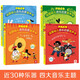 乐乐趣 法国幼儿音乐启蒙发声书（套装4册）宝宝音乐儿歌玩具发声书 世界名曲[0-6岁]寒假阅读寒假课外书课外寒假自主阅读假期读物省钱卡1300**29[法]马加利*勒*于谢甘肃少年儿童出版社