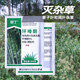 Qidin 5% cyclozinone herbicide, shrubs, vines, weeds and graveyards, weeding and rotten roots can be spread and sprayed 500g*1 bag
