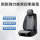 端目标致专用 通风透气四季半包冰丝坐垫 408 508 L 308 4008 5008 四季透气-玛莎红(运动座椅款) 全车五座(含四个靠背)