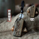 
Leledi wooden ancient style small pendant mobile phone chain jewelry engraving wooden brand gift key chain-Ping An Xile