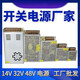 14v32v48v switching power supply LED access control industrial control 3a4a5a10ac110/220v transformer 14V15A