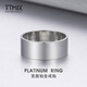 TTMIX platinum ring PT950 smooth plain ring platinum wide face simple men's style or trendy style for boyfriend 15# 9.7-9.9g width about 8.0mm