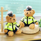 Yimei doll genuine traffic police bear police bear doll police bear doll police officer bear police officer bear police doll doll plush toy birthday gift