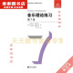 [Libro de Pick Beijing] New King Music Theory Examination Libro de texto Teoría Música Nivel de ejercicio 678, con respuestas y explicaciones versión china. 22 años de preguntas reales de CET-6 con respuestas (inglés)