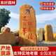 Ready supply of vertical large-scale landscape engraving yellow wax stone. Scenic area village entrance cultural ornamental stone at affordable price. 1-20 sizes. For multiple orders, please consult customer service.