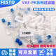 
VAF-PK-3/4/6 535883 15889 160239 Vacuum filter VAF-PK-3 535883